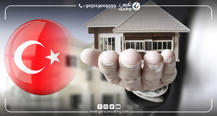أهم التفاصيل حول نقل ملكية العقار في تركيا خطوات نقل ملكية العقار في تركيا والأوراق المطلوبة