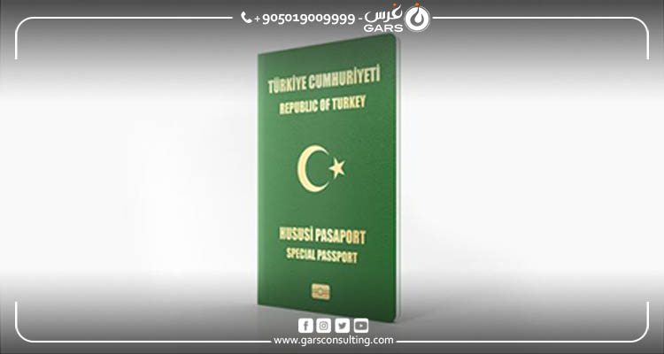 الباسبور الأخضر التركي: مميزاته ولمن يُمنح؟