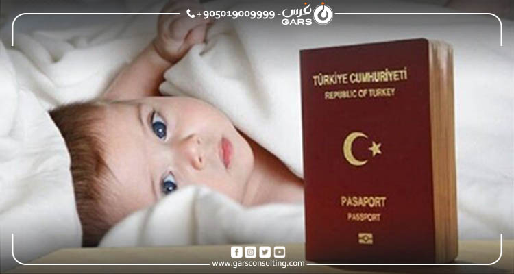 تثبيت المولود الجديد في النفوس حال كان أحد الوالدين تركياً تثبيت المولود الجديد في النفوس حال كان أحد الوالدين يحمل جنسية تركية