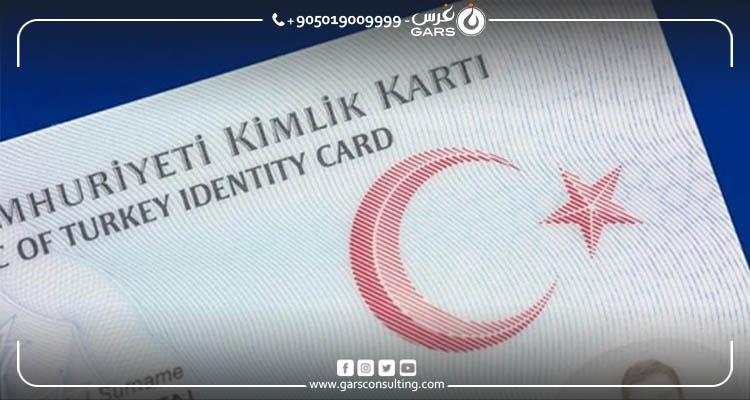 Name equivalency document for Turkish citizens