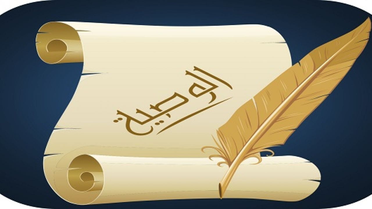 جزئیات قانون وصیت در ترکیه وصیت در ترکیه