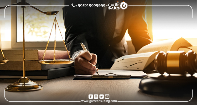 الخدمات القانونية التي تقدمها شركة غرس للشركات العقارية في تركيا الخدمات التي تقدمها شركة غرس للشركات العقارية في تركيا
