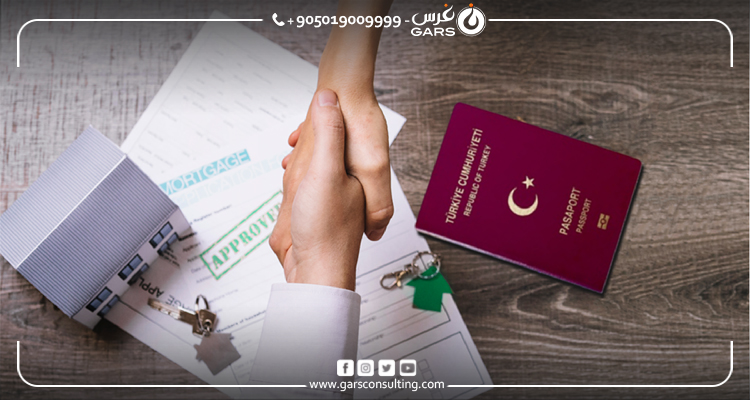 الاستثمار في تركيا للحصول على الجنسية التركية