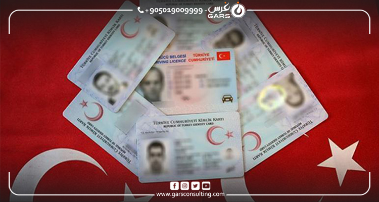 how to get the Turkish citizenship