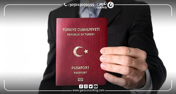 شرایط و ویژگی ملک مناسب اخذ شهروندی ترکیه